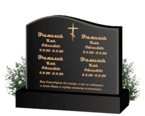 горизонтальный памятник