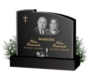 мемеориал семье