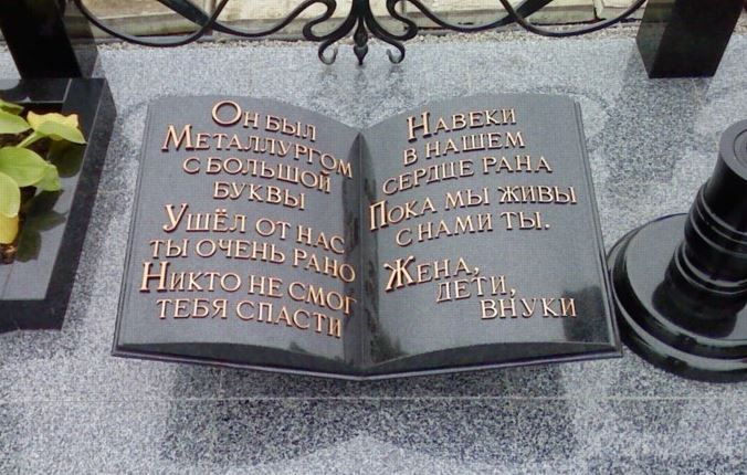 Накладные бронзовые буквы на памятник. Книга с накладными буквами