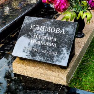 Евростела | Памятник табличка