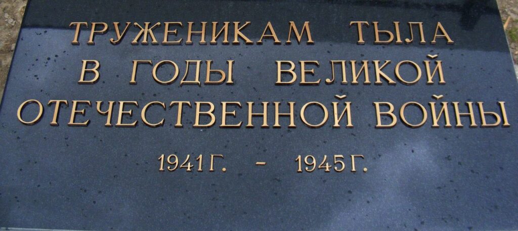 Накладные бронзовые буквы на памятник. Памятная табличка